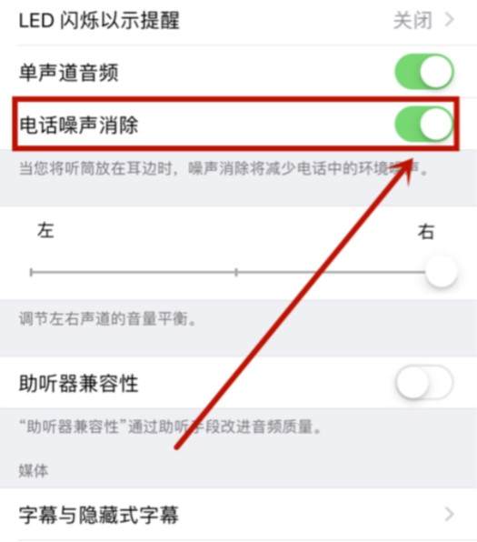 苹果6s声音小解决办法