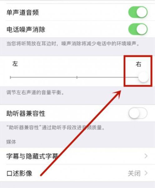 苹果6s声音小解决办法