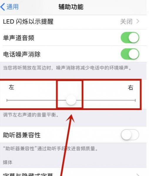 苹果6s声音小解决办法