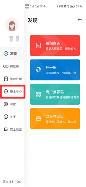 手机建行怎么注销重开