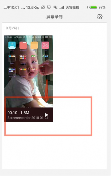 小米11怎么录屏