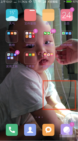小米11怎么录屏