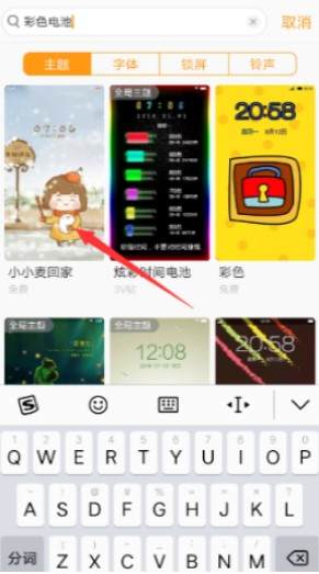 OPPO手机怎样弄成彩色电量