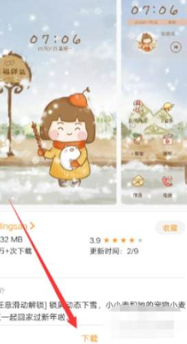 OPPO手机怎样弄成彩色电量