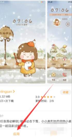 OPPO手机怎样弄成彩色电量