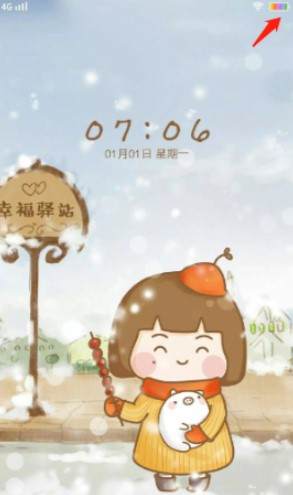 OPPO手机怎样弄成彩色电量