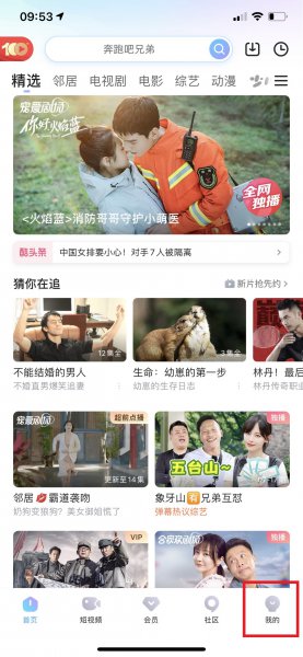 优酷怎么登录别人的会员账号