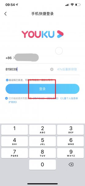 优酷怎么登录别人的会员账号