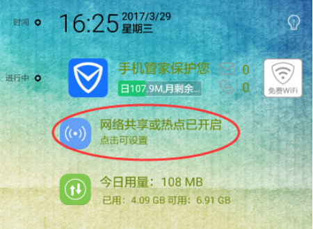 iphone怎么给热点限流