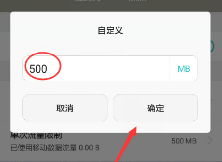 iphone怎么给热点限流