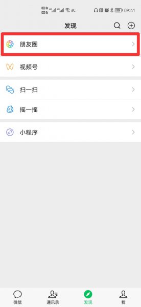 微信朋友圈点赞取消对方会发现吗