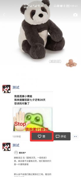 微信朋友圈点赞取消对方会发现吗
