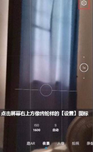 手机夜间拍照怎么最清晰的