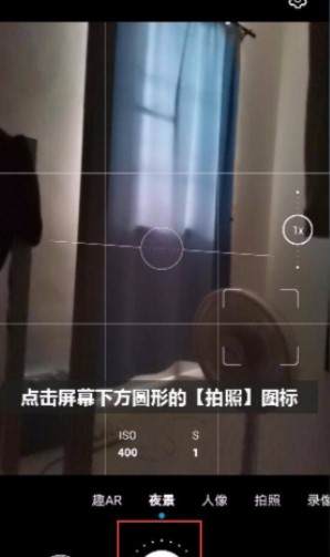 手机夜间拍照怎么最清晰的