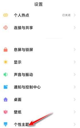 手机图标怎么改