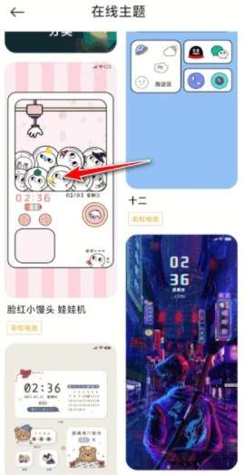 手机图标怎么改