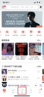 新版网易云音乐云盘在哪 百度网盘里面的音乐网易云怎么打开
