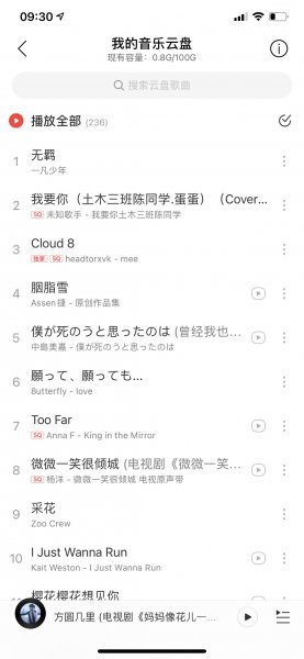新版网易云音乐云盘在哪