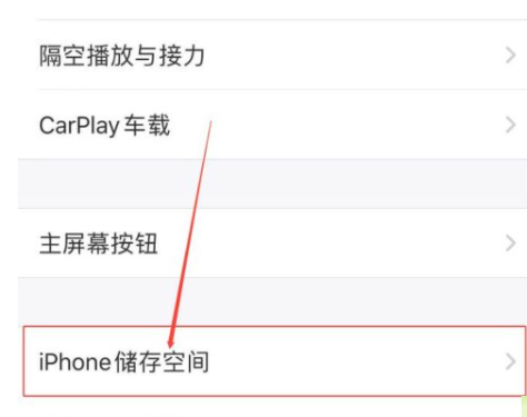 苹果卸载软件在哪里