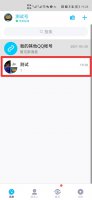 QQ群里面怎么艾特全体成员 qq群为什么艾特不了全体成员