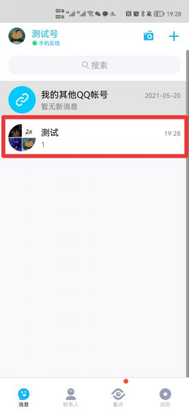 qq群为什么艾特不了全体成员