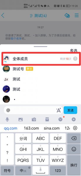qq群为什么艾特不了全体成员