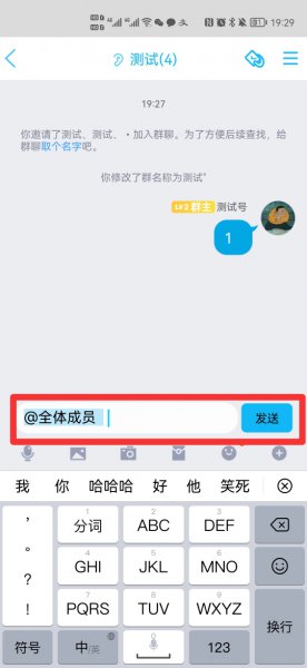 qq群为什么艾特不了全体成员
