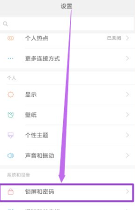 手机密码在哪设置