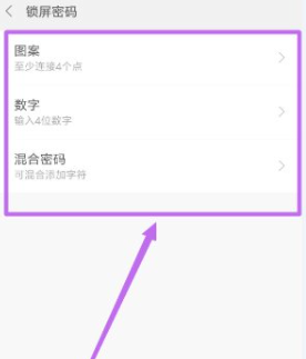 手机密码在哪设置