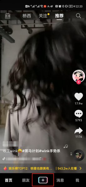 抖音怎么创作原声首发