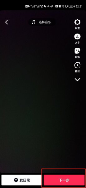 抖音怎么创作原声首发
