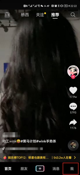 抖音怎么创作原声首发