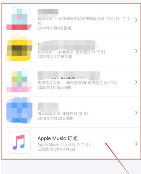 苹果的订阅服务在哪里取消