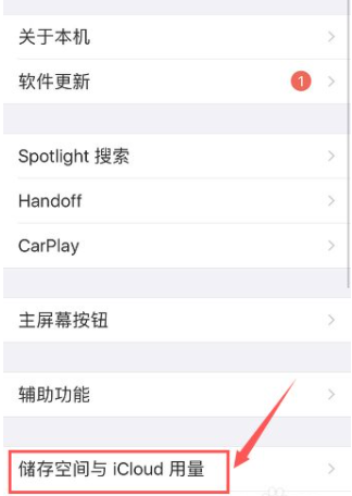 苹果备份满了怎么清理