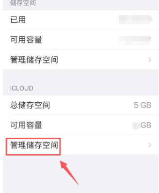 苹果备份满了怎么清理