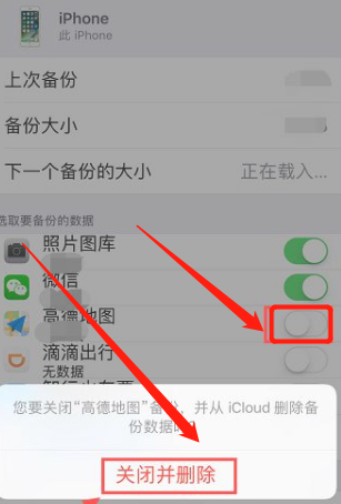 苹果备份满了怎么清理