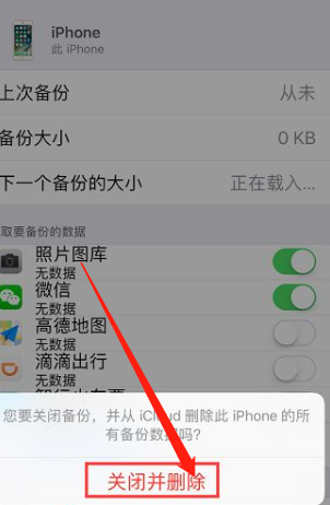 苹果备份满了怎么清理
