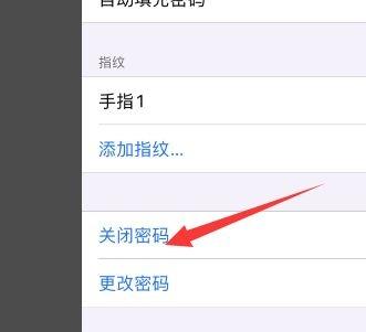 苹果6id锁怎么强制解除