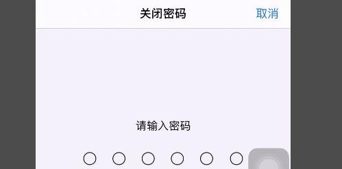 苹果6id锁怎么强制解除