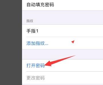苹果6id锁怎么强制解除
