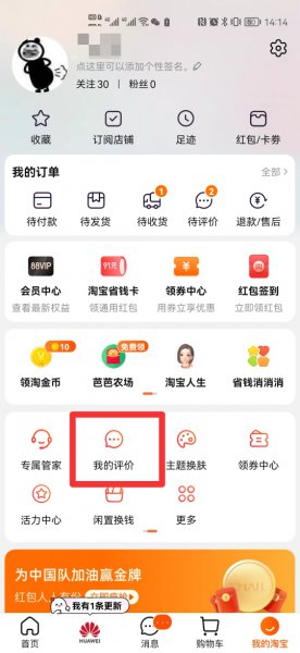 买家好评带图为什么没显示