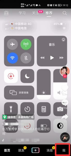 抖音主页怎么变成白色