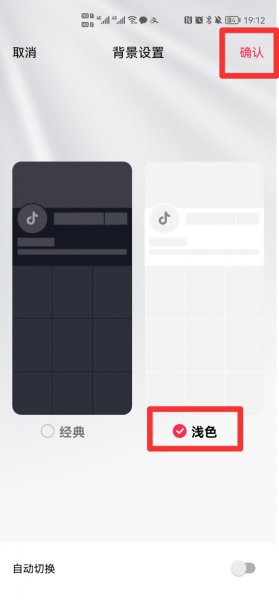 抖音主页怎么变成白色