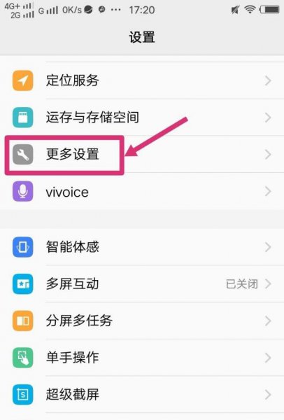 怎么删除系统自带应用