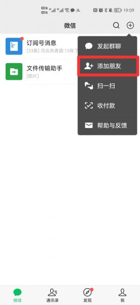 只有微信昵称怎么找人