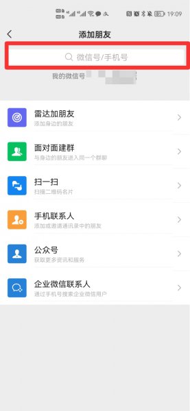 只有微信昵称怎么找人