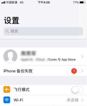 ipad连不上iphone的个人热点