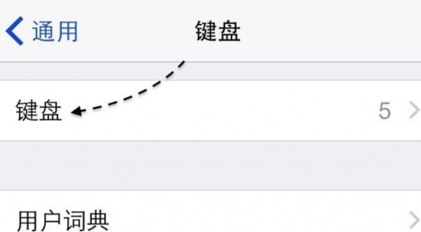 苹果九键怎么切换