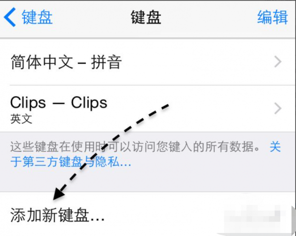 苹果九键怎么切换