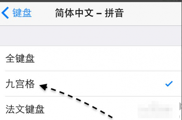 苹果九键怎么切换